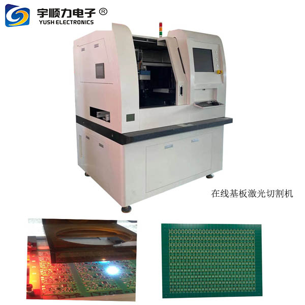在线基板激光切割机分板机切板机.jpg